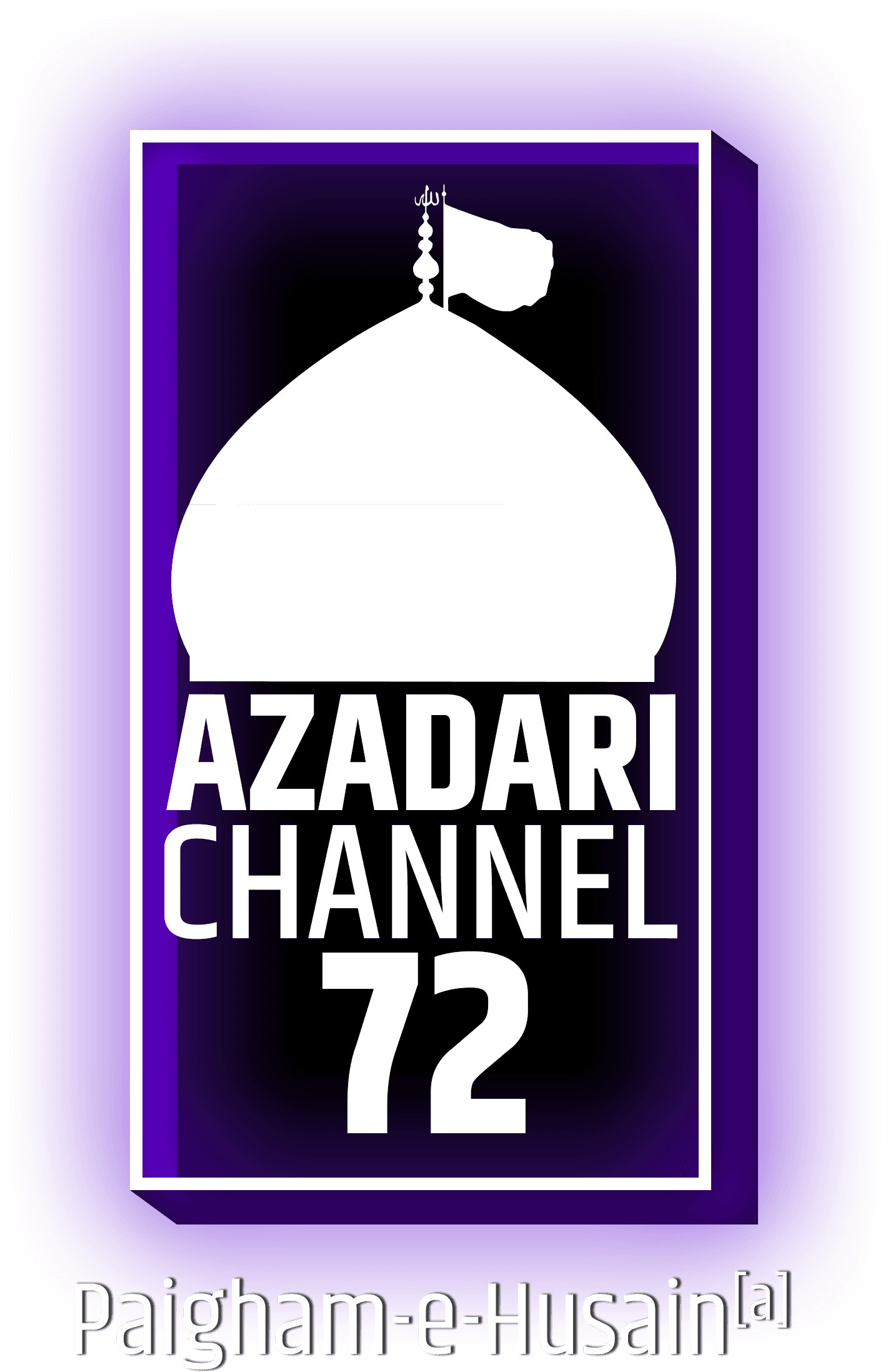 Azadari Channel 72 — Paigham-e-Husain (a) logo